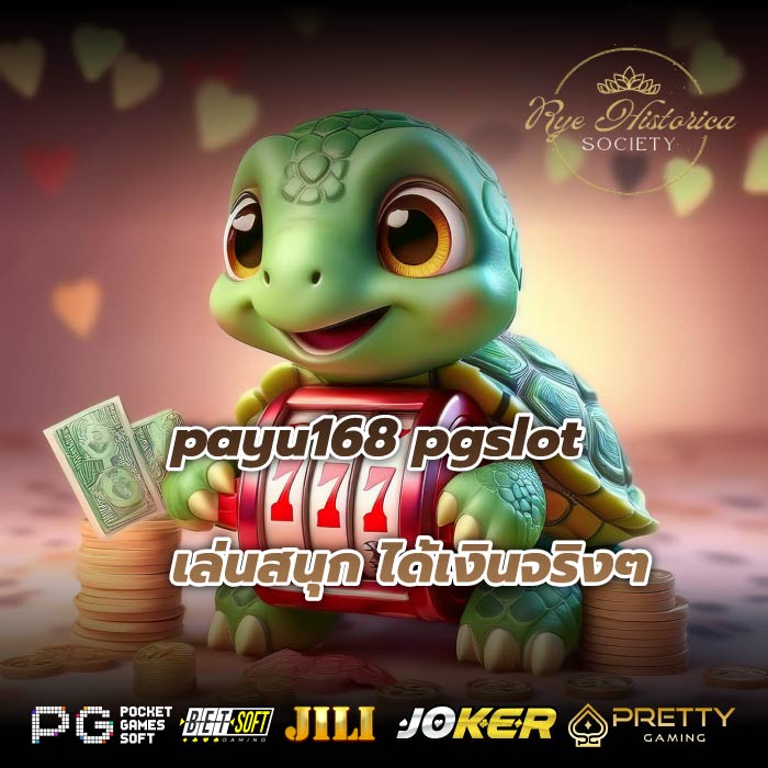 payu168 pgslot เล่นสนุก ได้เงินจริงๆ